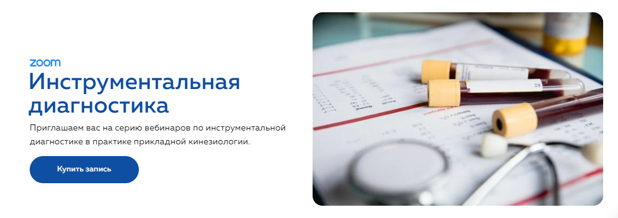 [Григорий Крутов] Инструментальная диагностика (20_0.png